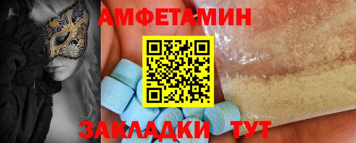 Amphetamine 97% Новошахтинск