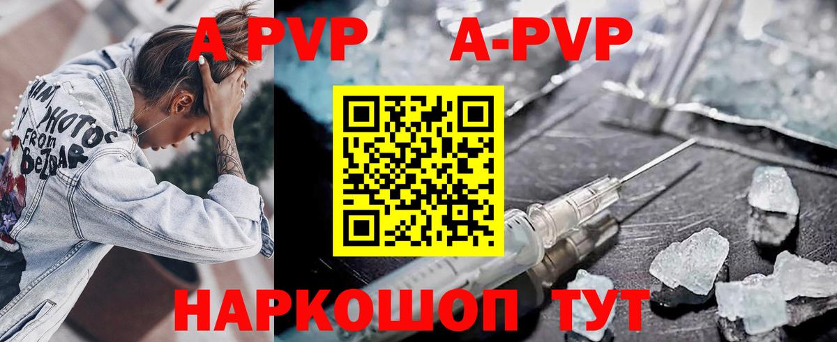 Alpha-PVP СК КРИС Новошахтинск