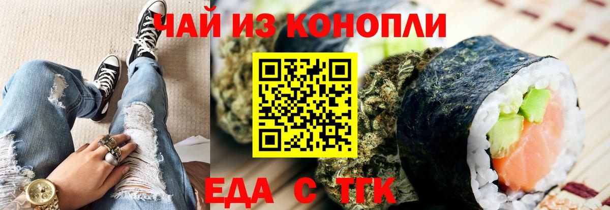 Canna-Cookies марихуана Новошахтинск
