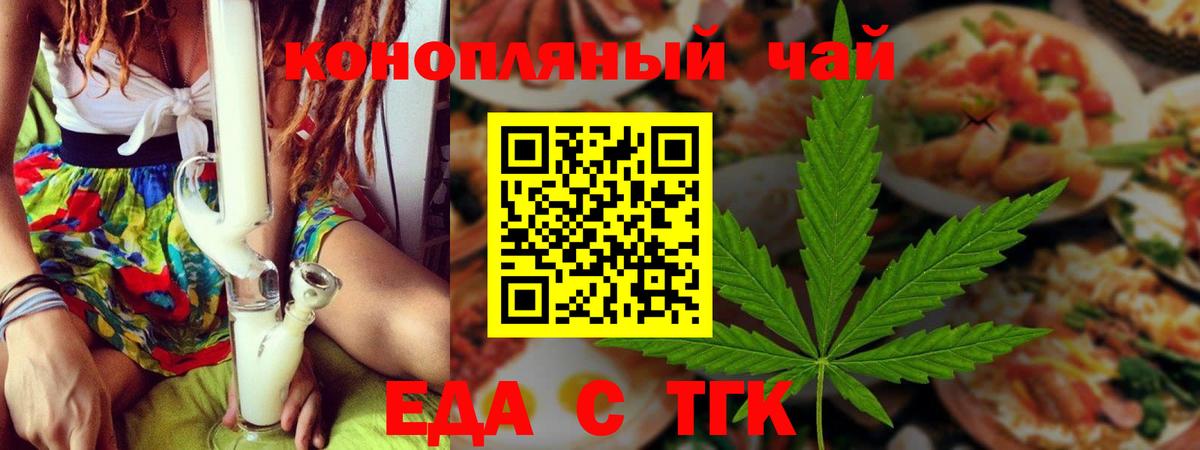 Новошахтинск  Cannafood конопля  Вход с VPN 