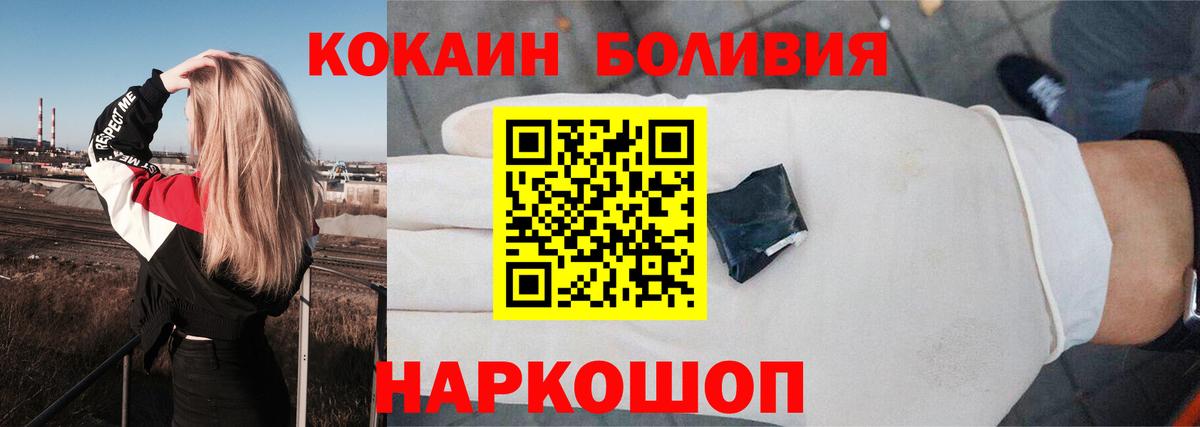 Cocaine  Вход с VPN  Новошахтинск  КОКАИН FishScale  Кокаин Боливия 