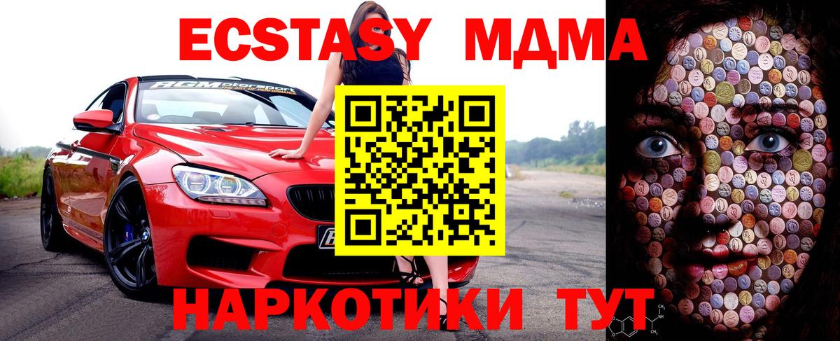 Новошахтинск  Экстази 250 мг  Вход с VPN  Ecstasy ешки 