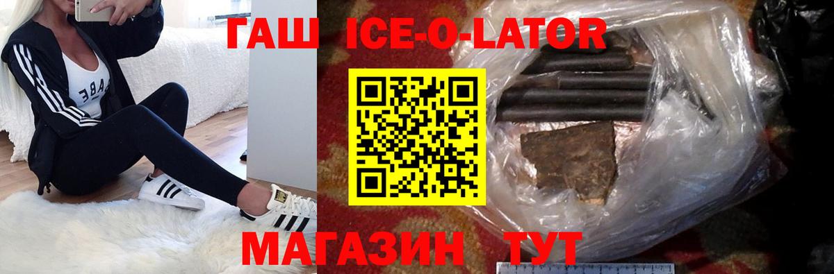ГАШИШ гашик Новошахтинск