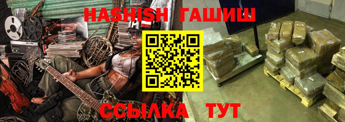 Новошахтинск  Гашиш hashish  ГАШ  Вход с VPN 