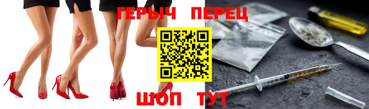 ГЕРОИН VHQ Новошахтинск