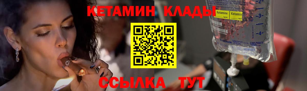 Кетамин VHQ  КЕТАМИН VHQ  Новошахтинск  Вход с VPN 