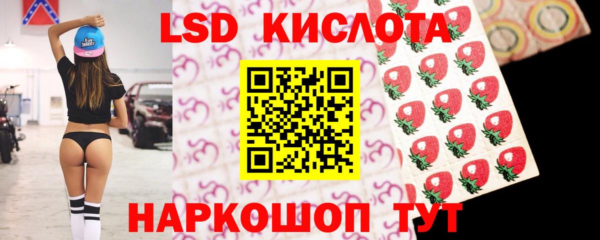 ЛСД экстази кислота Новошахтинск
