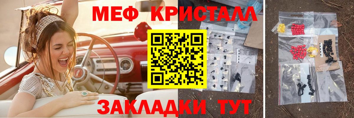 Меф мяу мяу Новошахтинск