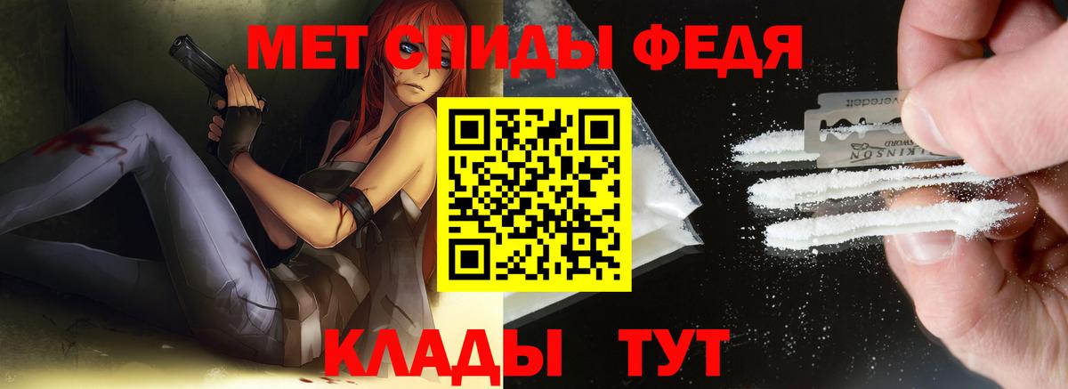 Метамфетамин мет  Вход с VPN  Новошахтинск 