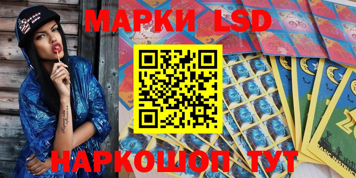 Наркотические марки 1500мкг Новошахтинск