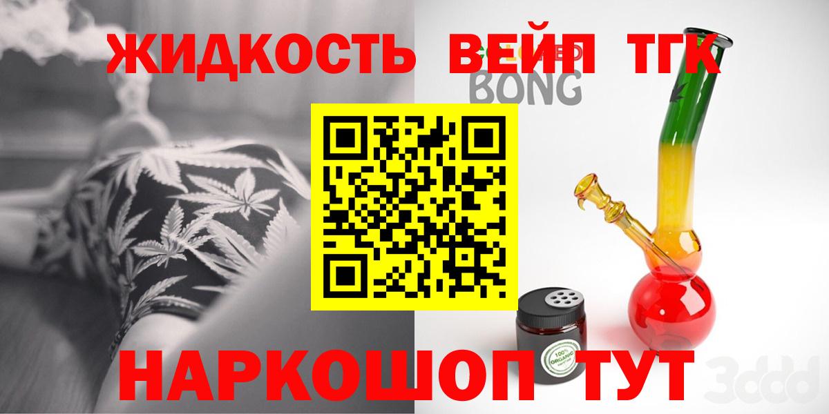 ТГК гашишное масло Новошахтинск