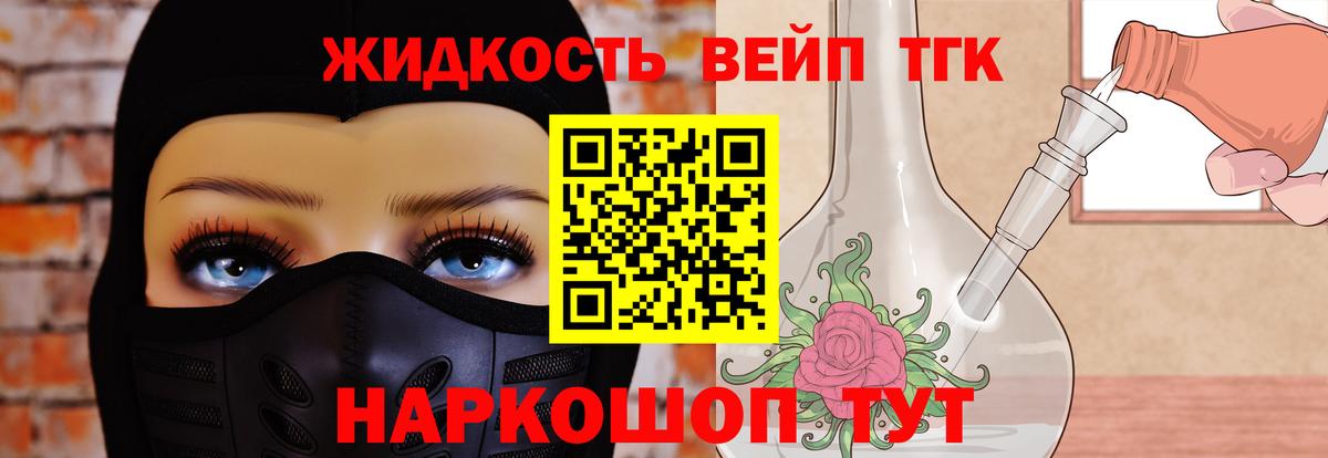 Дистиллят ТГК гашишное масло  Вход с VPN  Дистиллят ТГК Wax  hydra онион  Новошахтинск 